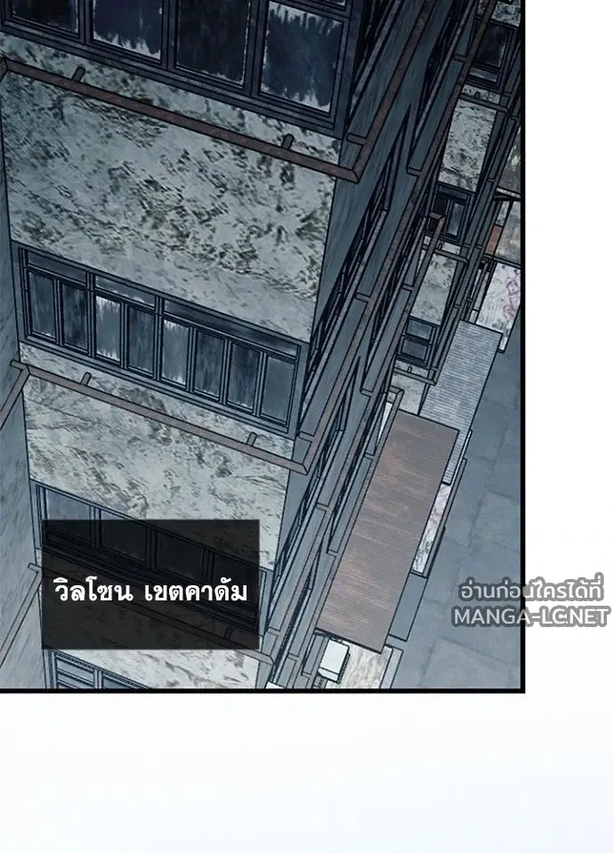 Villain to Kill ตอนที่ 230 หน้า 2