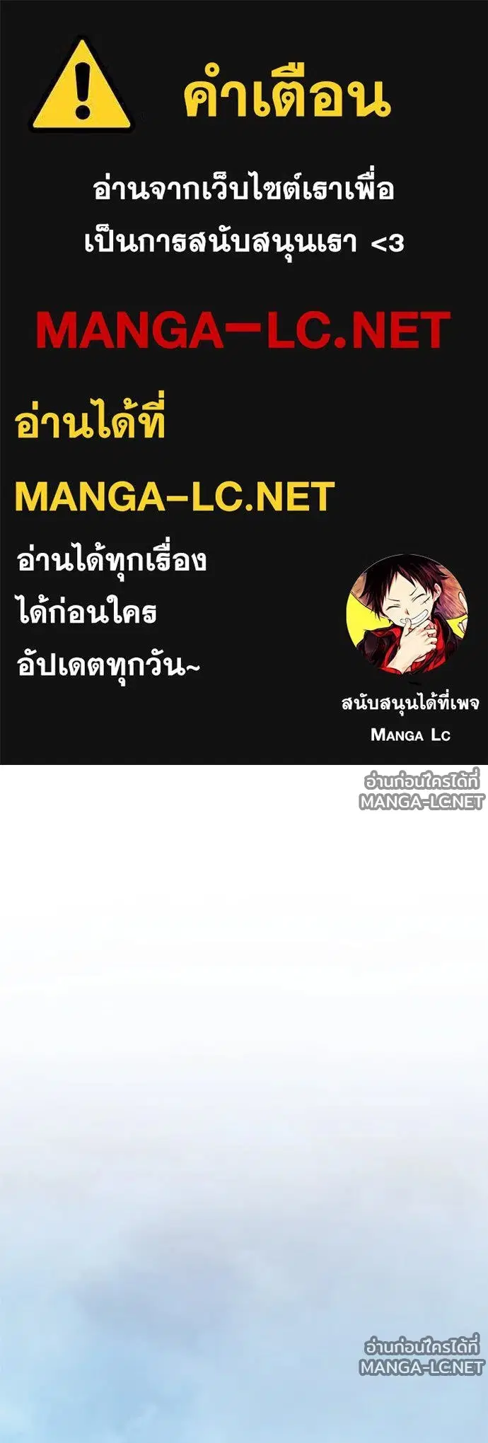 Villain to Kill ตอนที่ 231 หน้า 1