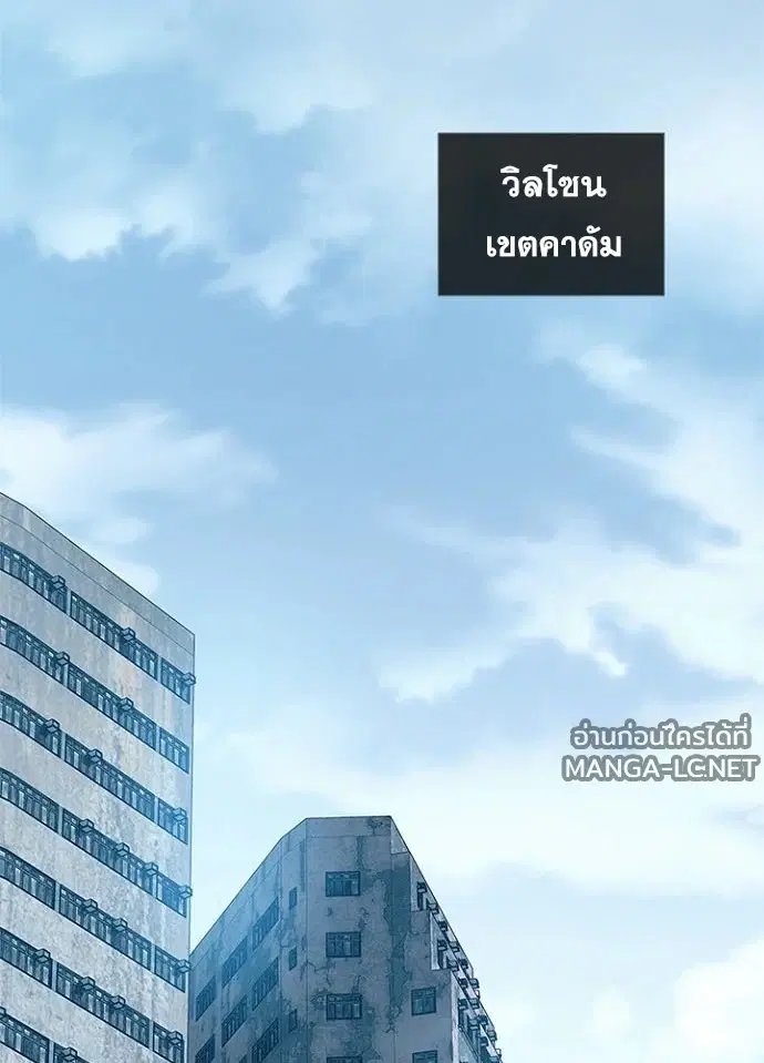Villain to Kill ตอนที่ 231 หน้า 2