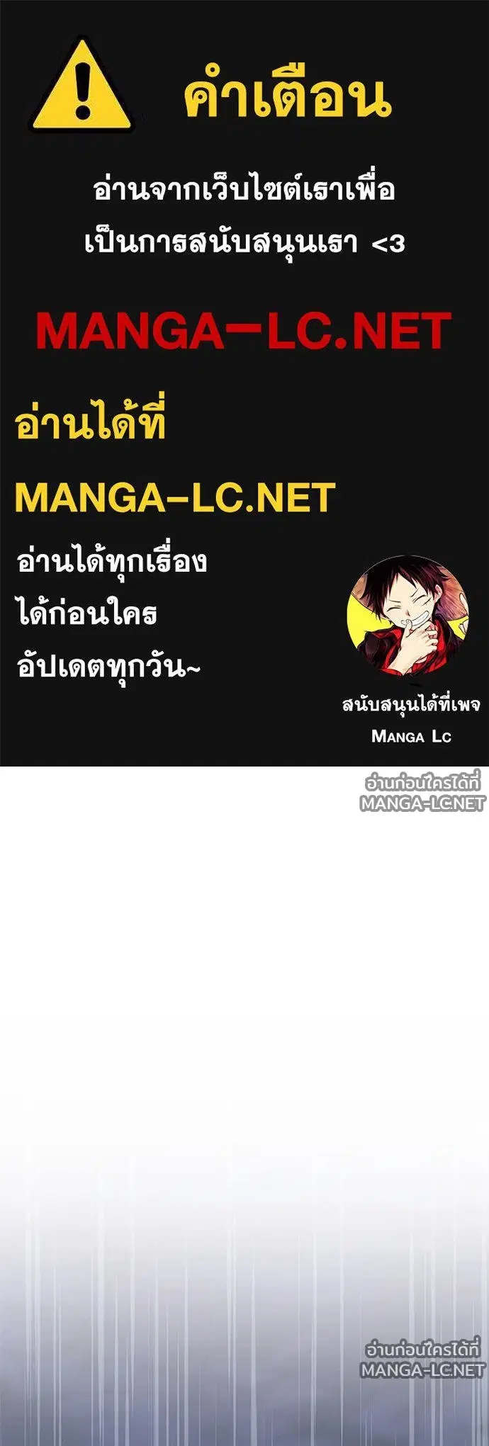 Villain to Kill ตอนที่ 232 หน้า 1