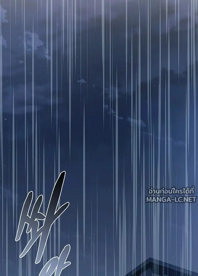 Villain to Kill ตอนที่ 232 หน้า 2