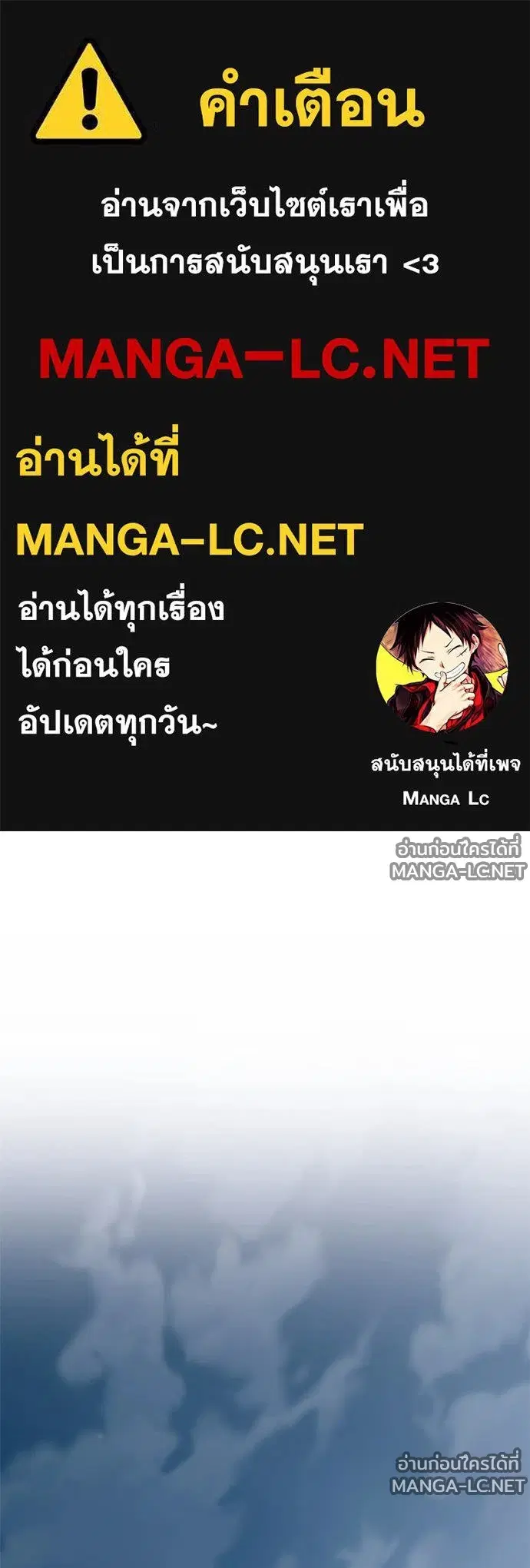 Villain to Kill ตอนที่ 233 หน้า 1