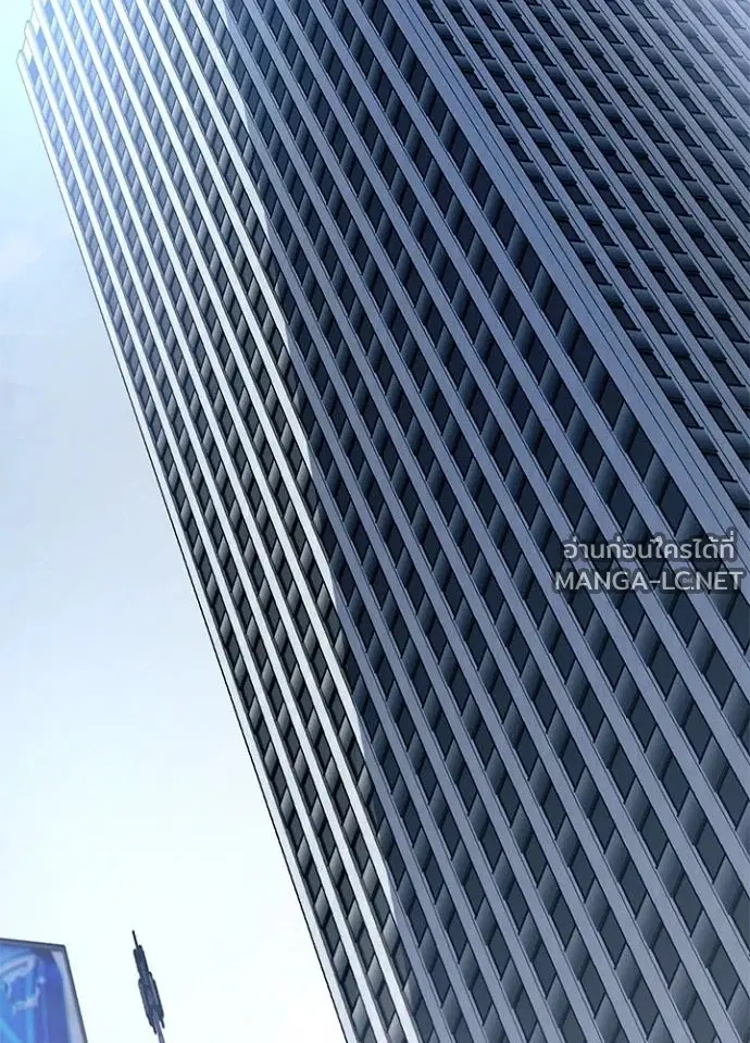 Villain to Kill ตอนที่ 233 หน้า 3
