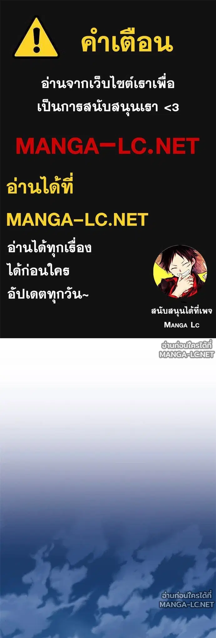 Villain to Kill ตอนที่ 234 หน้า 1