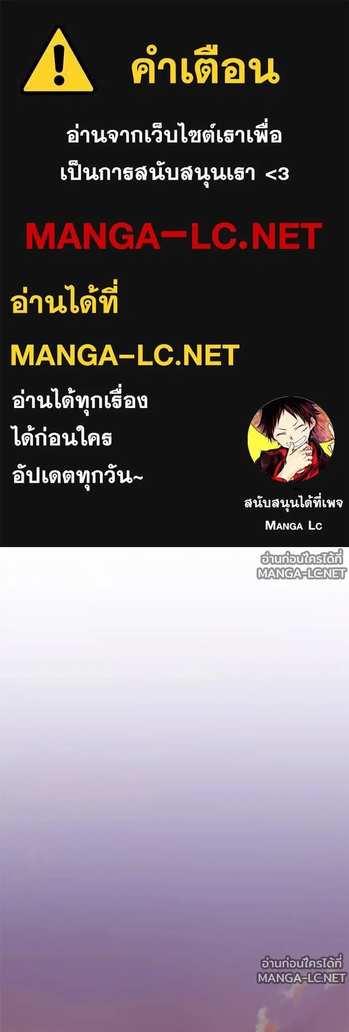 Villain to Kill ตอนที่ 235 หน้า 1