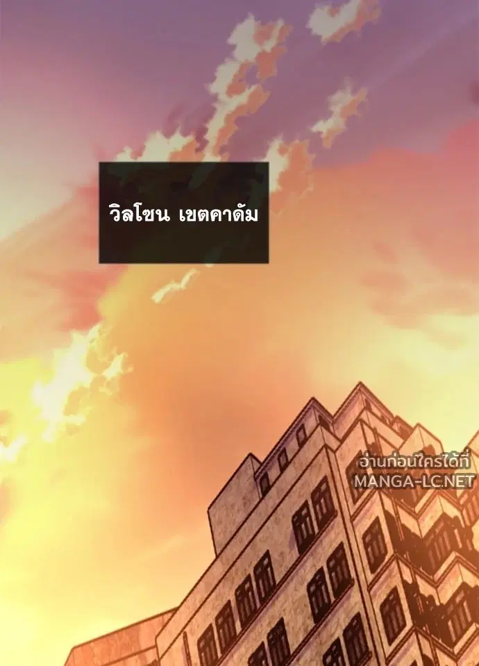 Villain to Kill ตอนที่ 235 หน้า 2