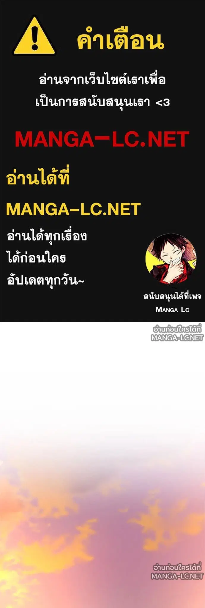 Villain to Kill ตอนที่ 236 หน้า 1