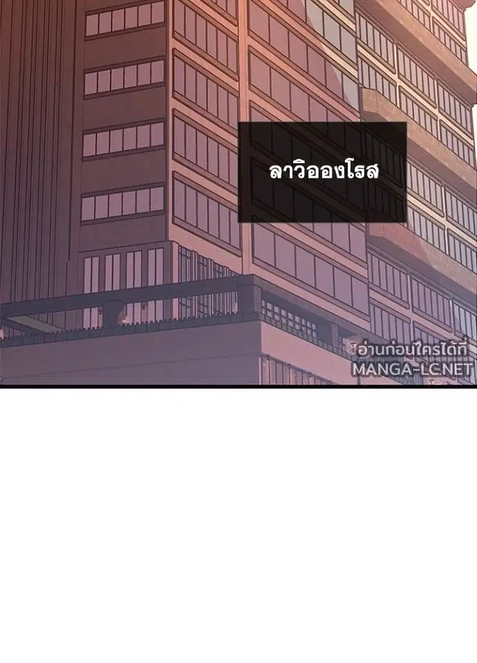 Villain to Kill ตอนที่ 236 หน้า 3