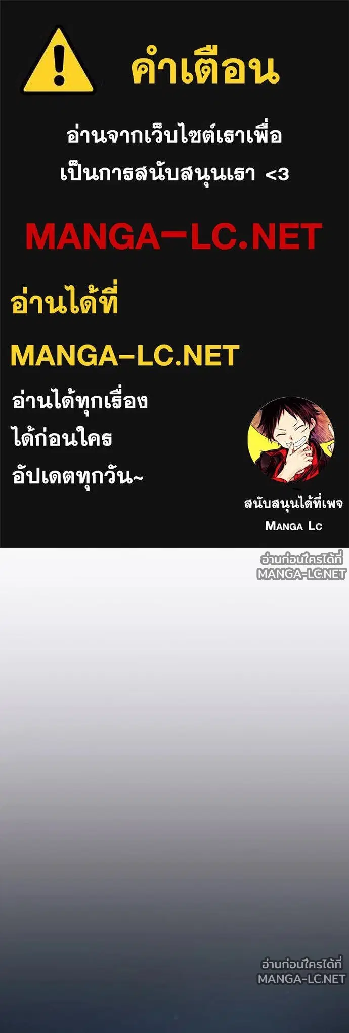 Villain to Kill ตอนที่ 237 หน้า 1