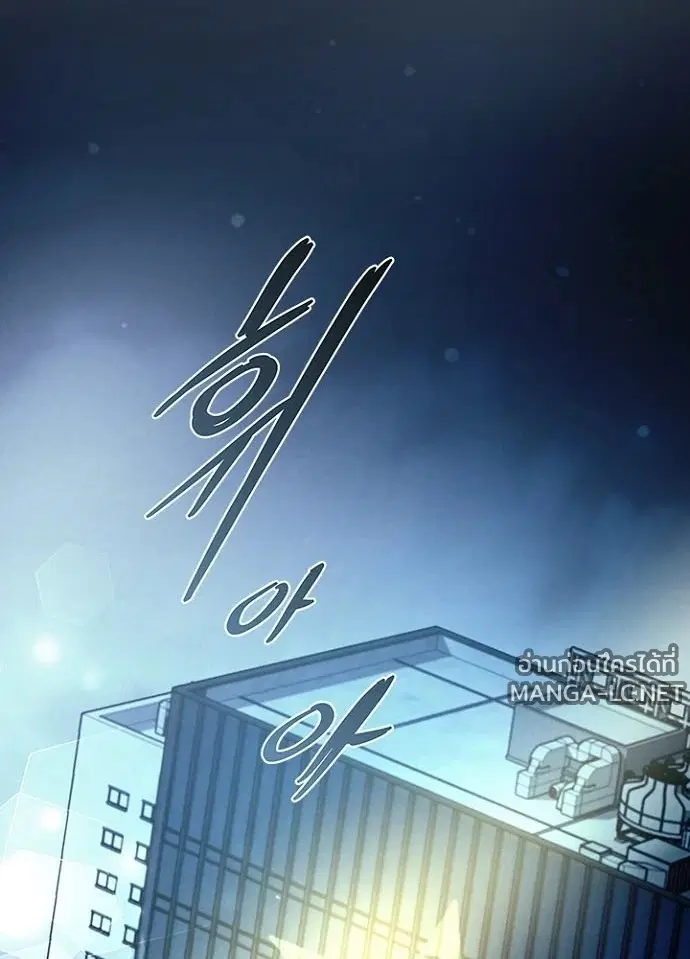 Villain to Kill ตอนที่ 237 หน้า 2