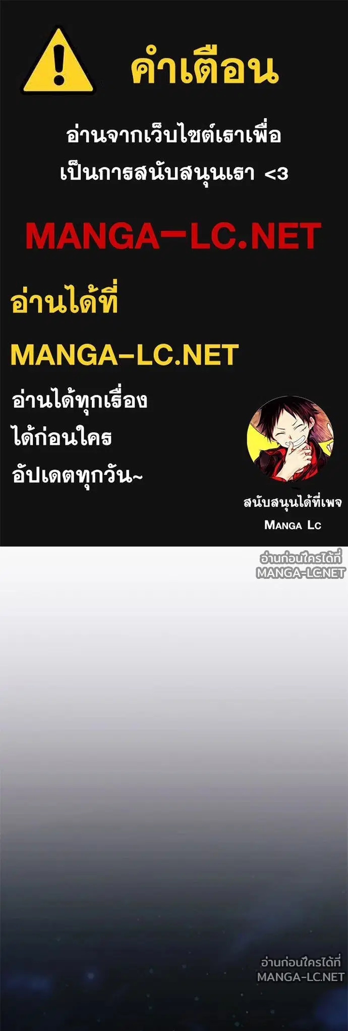 Villain to Kill ตอนที่ 238 หน้า 1