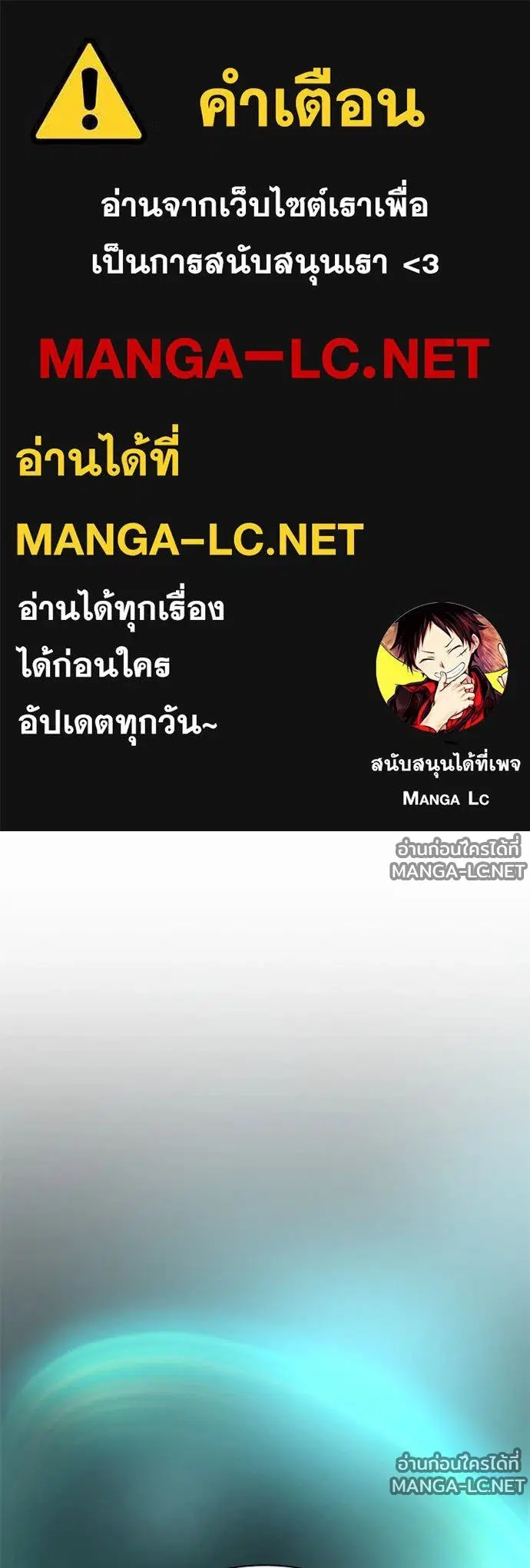Villain to Kill ตอนที่ 239 หน้า 1