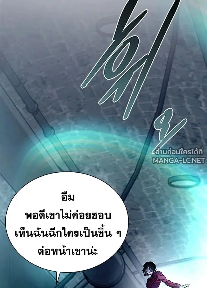 Villain to Kill ตอนที่ 239 หน้า 3
