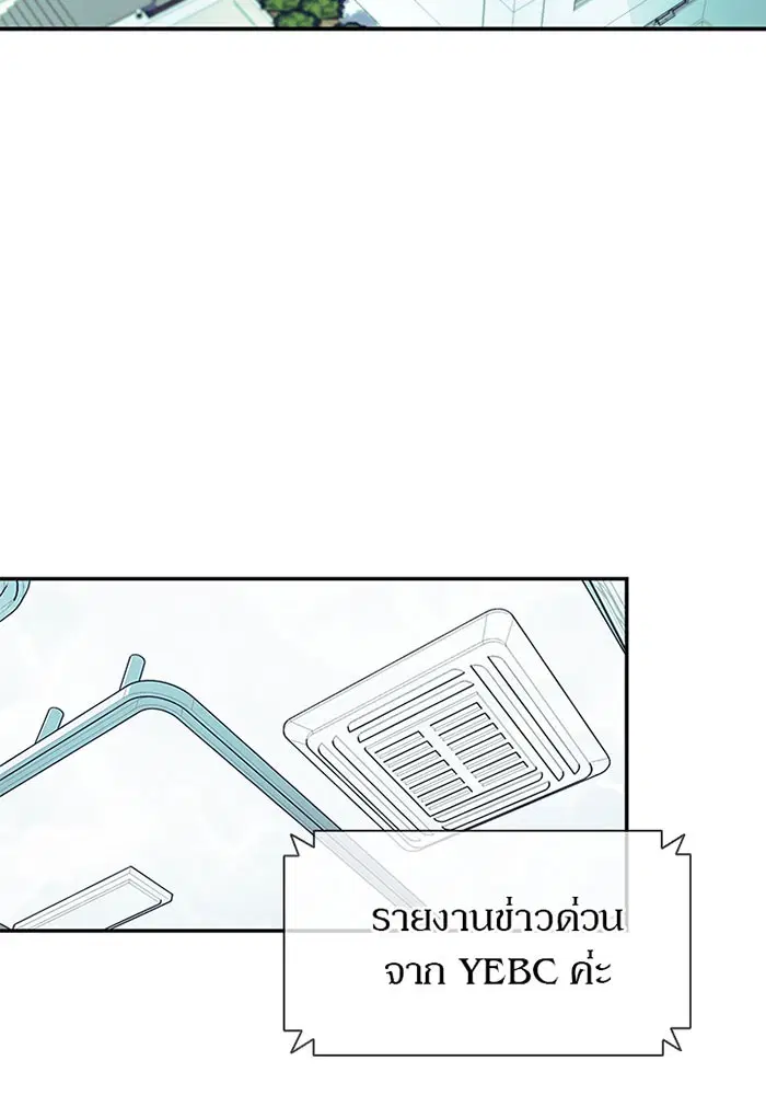 Villain to Kill ตอนที่ 25 หน้า 2