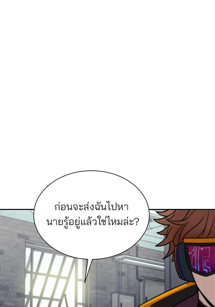 Villain to Kill ตอนที่ 26 หน้า 1