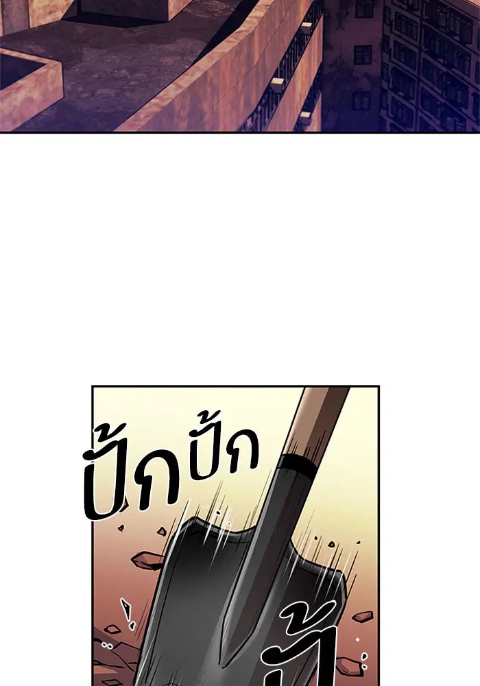 Villain to Kill ตอนที่ 27 หน้า 2