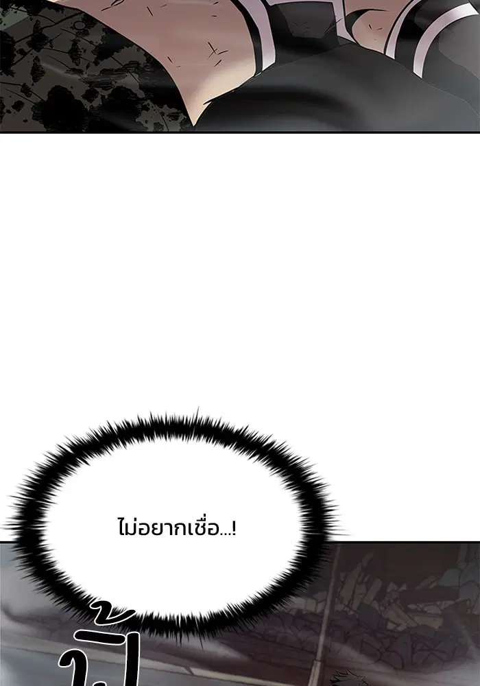 Villain to Kill ตอนที่ 30 หน้า 2
