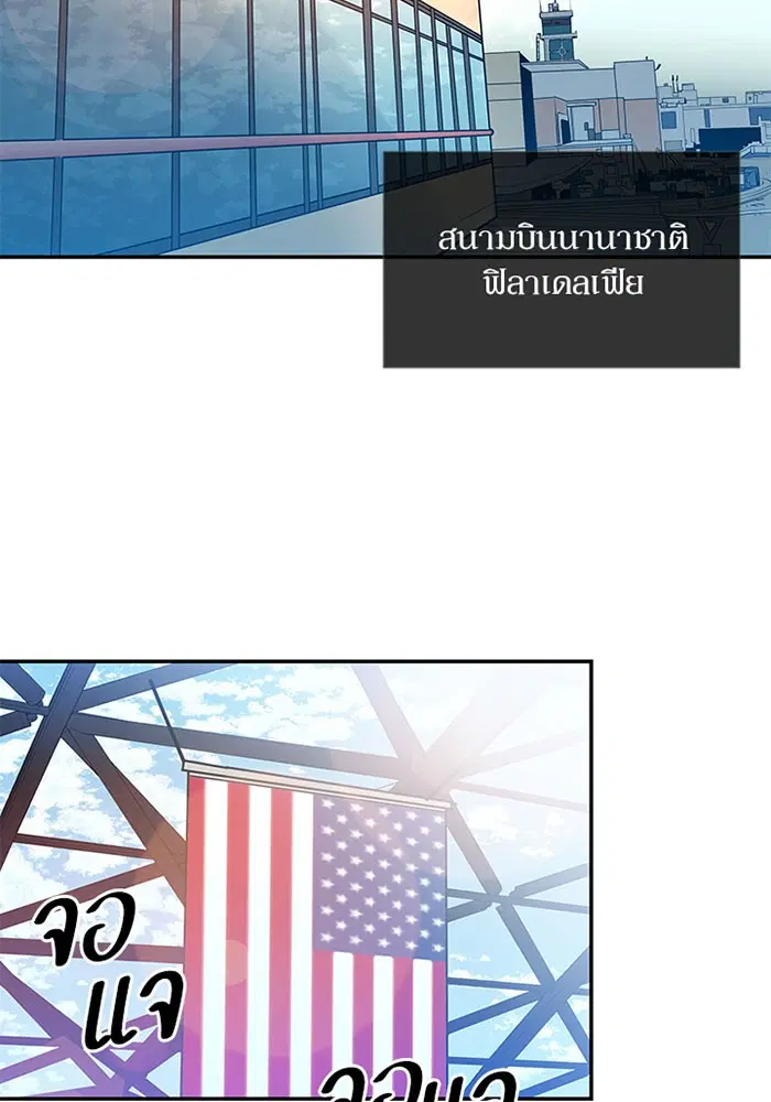 Villain to Kill ตอนที่ 34 หน้า 2
