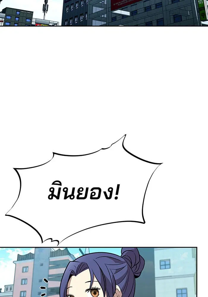 Villain to Kill ตอนที่ 37 หน้า 2