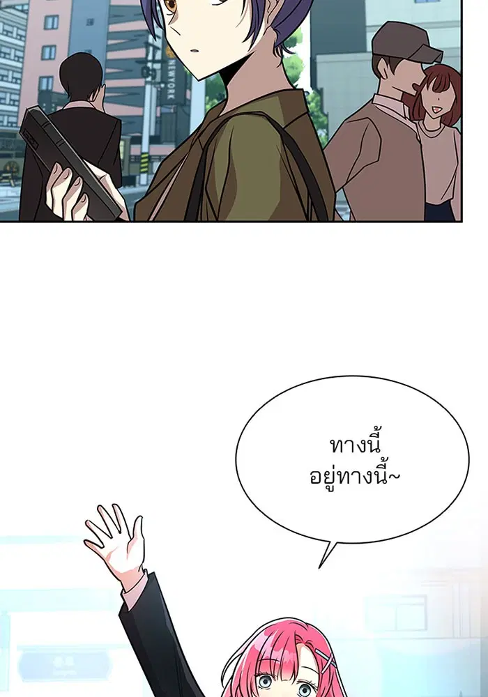 Villain to Kill ตอนที่ 37 หน้า 3