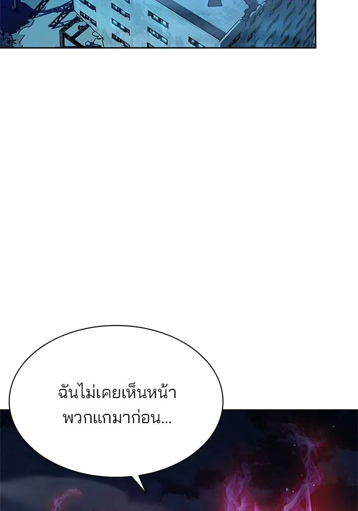 Villain to Kill ตอนที่ 46 หน้า 2