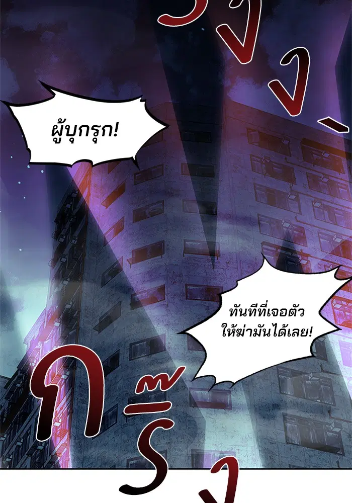 Villain to Kill ตอนที่ 47 หน้า 2
