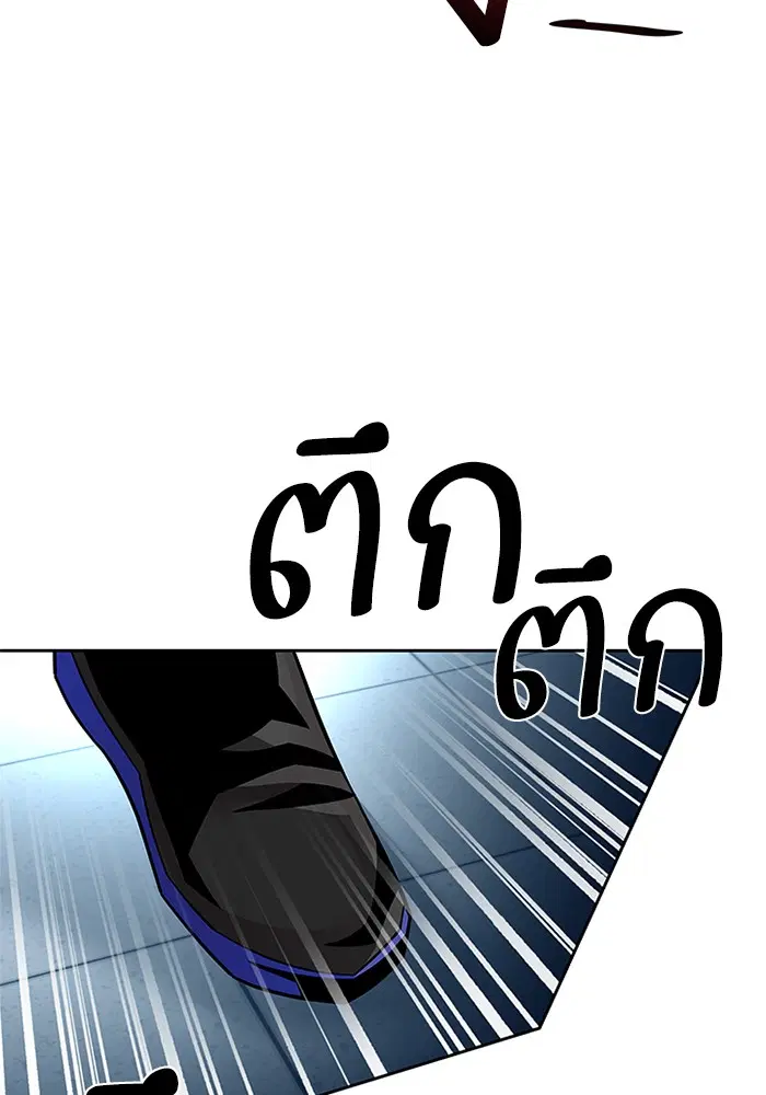Villain to Kill ตอนที่ 47 หน้า 3