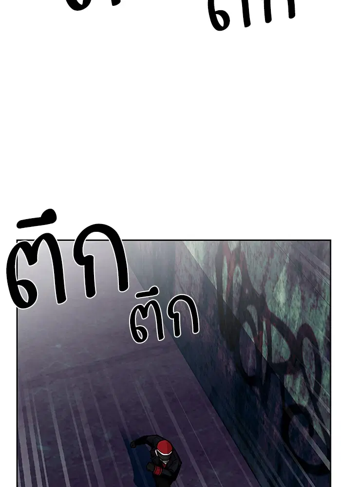 Villain to Kill ตอนที่ 48 หน้า 3