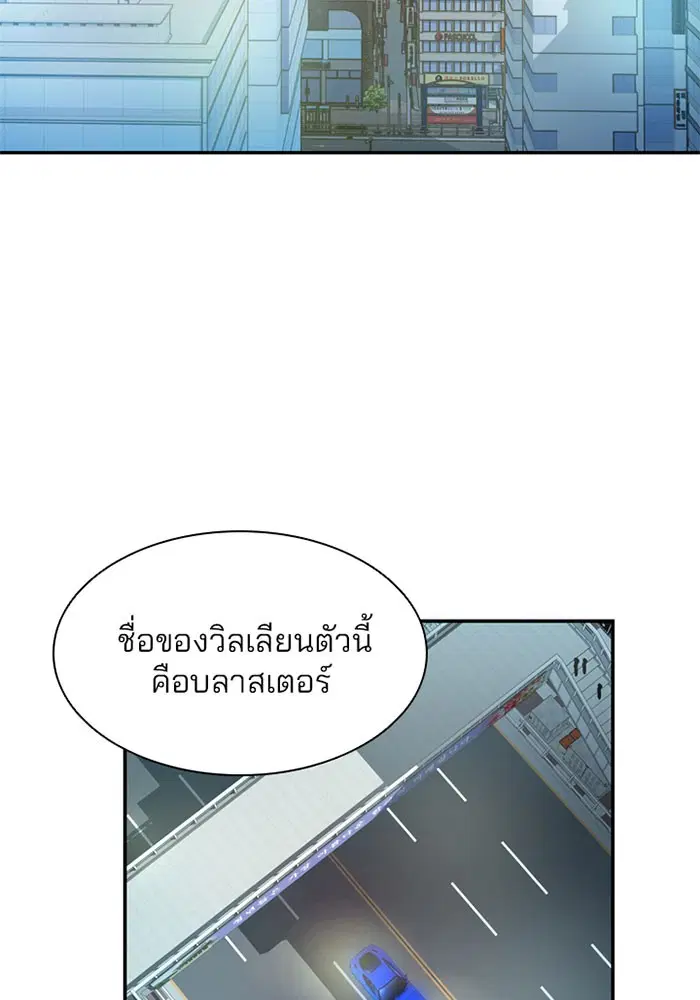 Villain to Kill ตอนที่ 5 หน้า 2