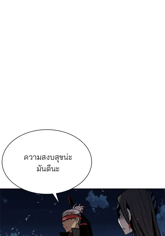 Villain to Kill ตอนที่ 50 หน้า 3