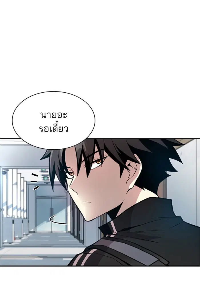 Villain to Kill ตอนที่ 9 หน้า 3