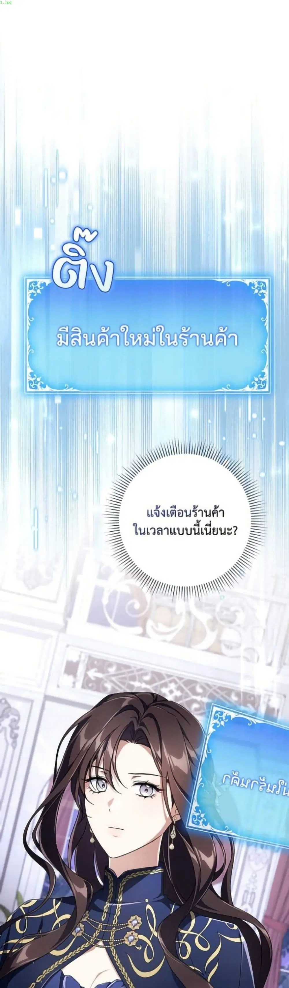 Villainess Streamer ตอนที่ 10 หน้า 2