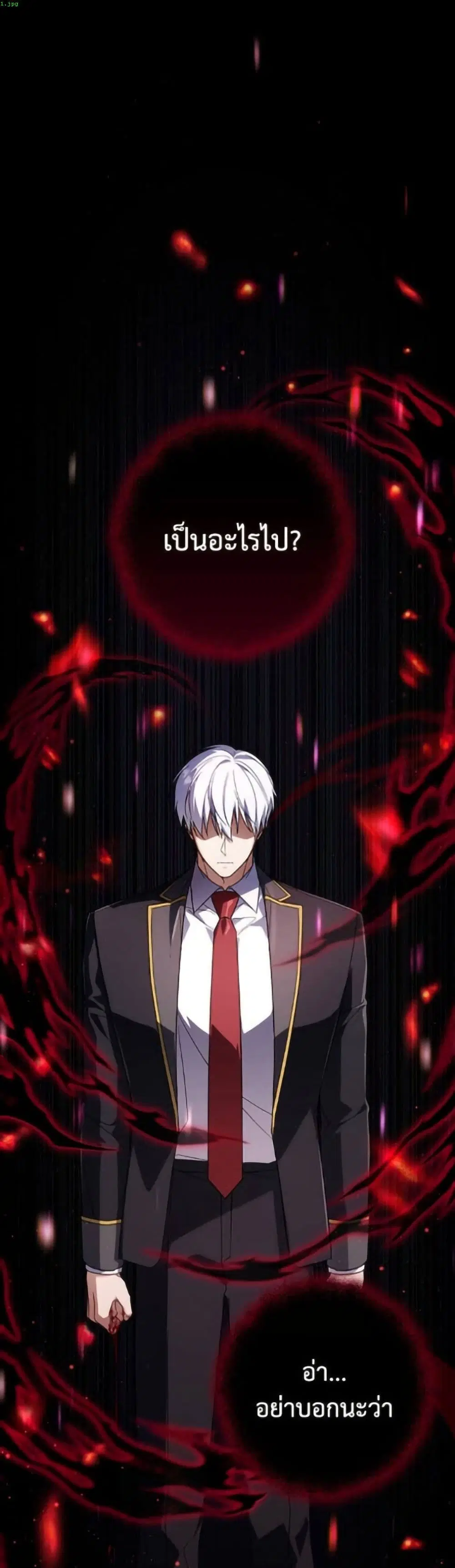 Villainess Streamer ตอนที่ 15 หน้า 2