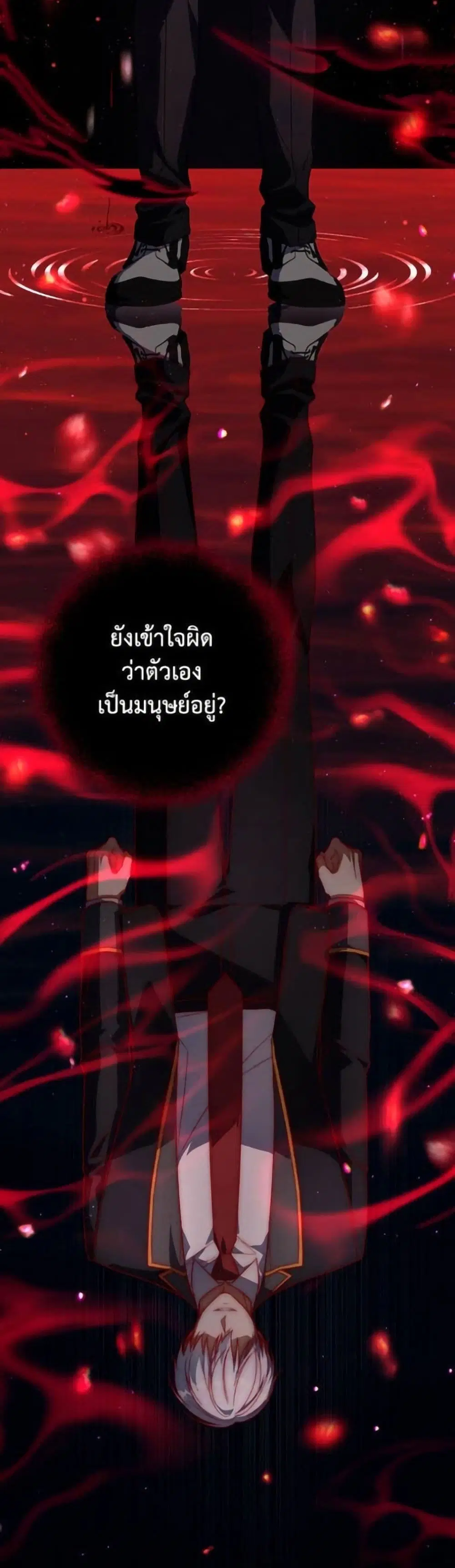Villainess Streamer ตอนที่ 15 หน้า 3