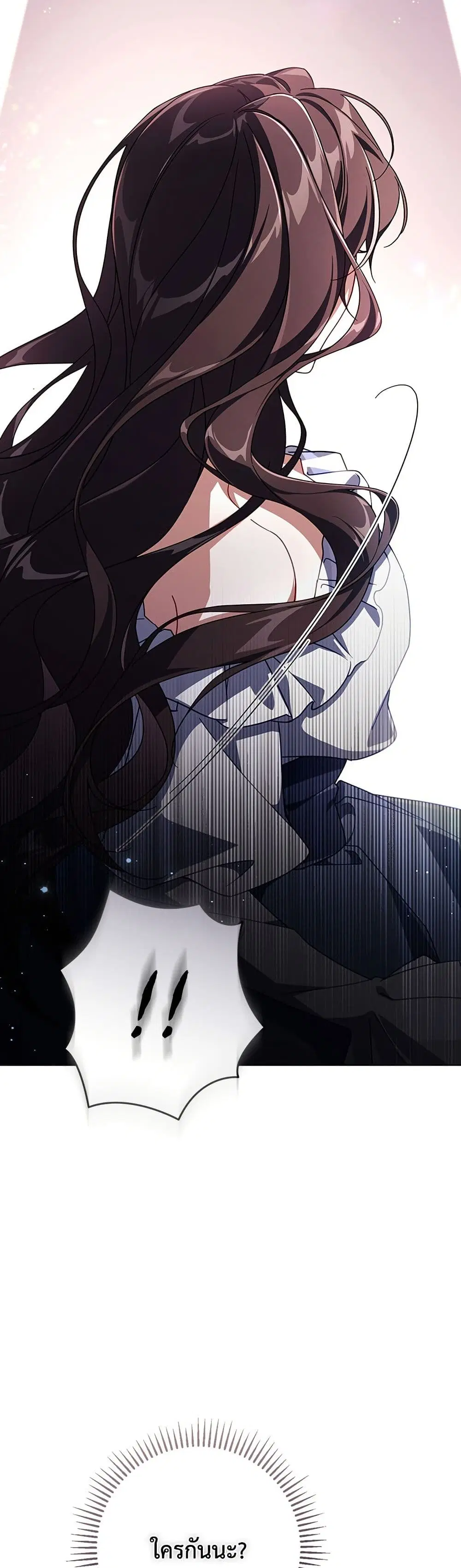 Villainess Streamer ตอนที่ 2 หน้า 3