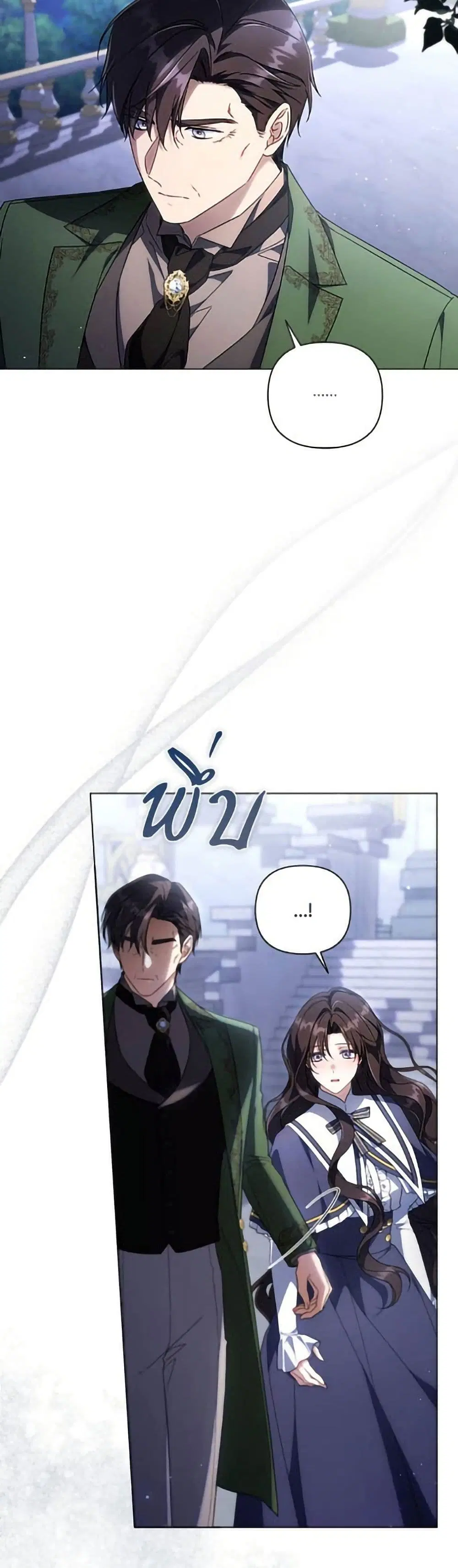 Villainess Streamer ตอนที่ 28 หน้า 3