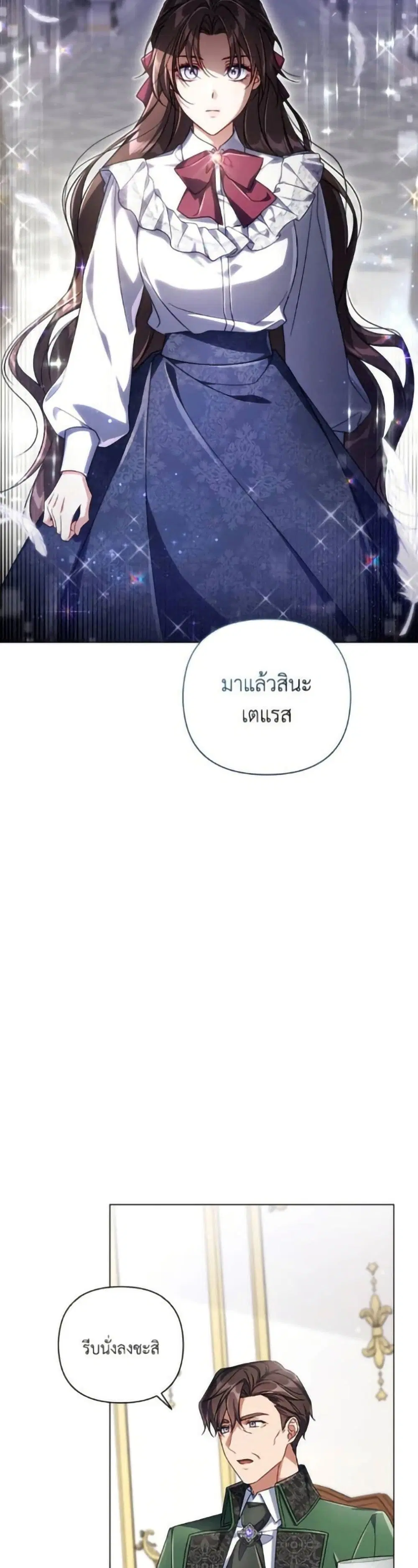 Villainess Streamer ตอนที่ 5 หน้า 3