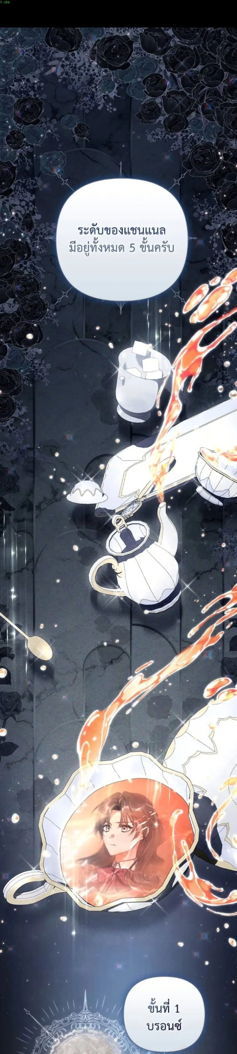 Villainess Streamer ตอนที่ 6 หน้า 2