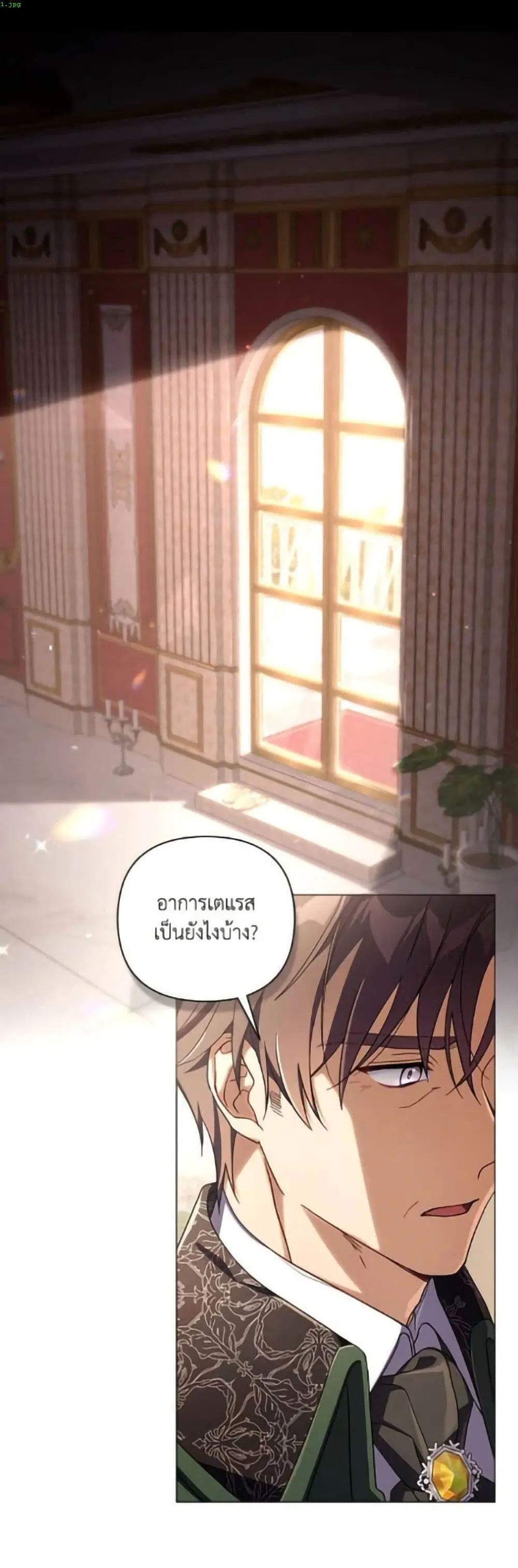 Villainess Streamer ตอนที่ 7 หน้า 2