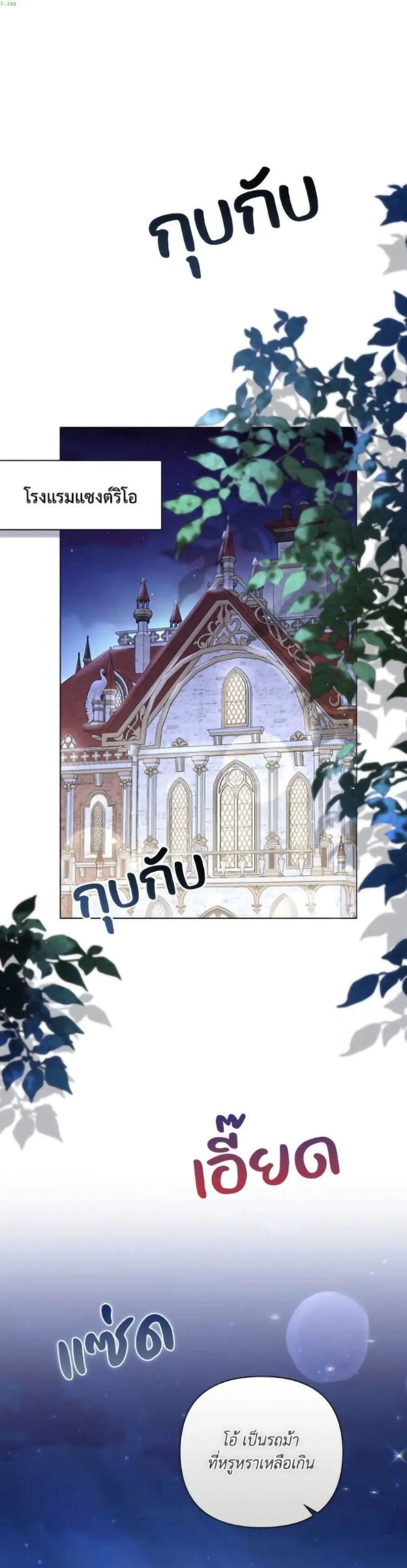 Villainess Streamer ตอนที่ 9 หน้า 2