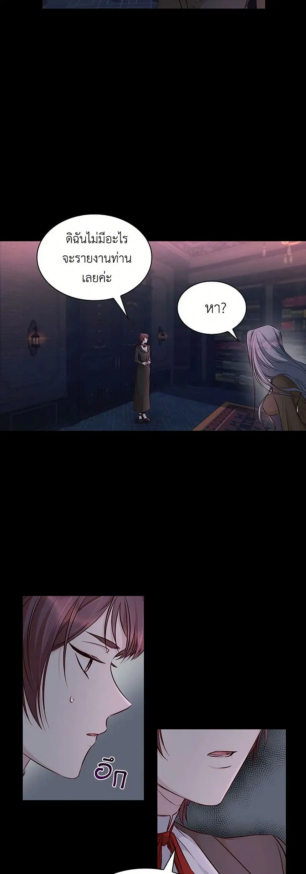Villains Behind the Curtains ตอนที่ 40 หน้า 3