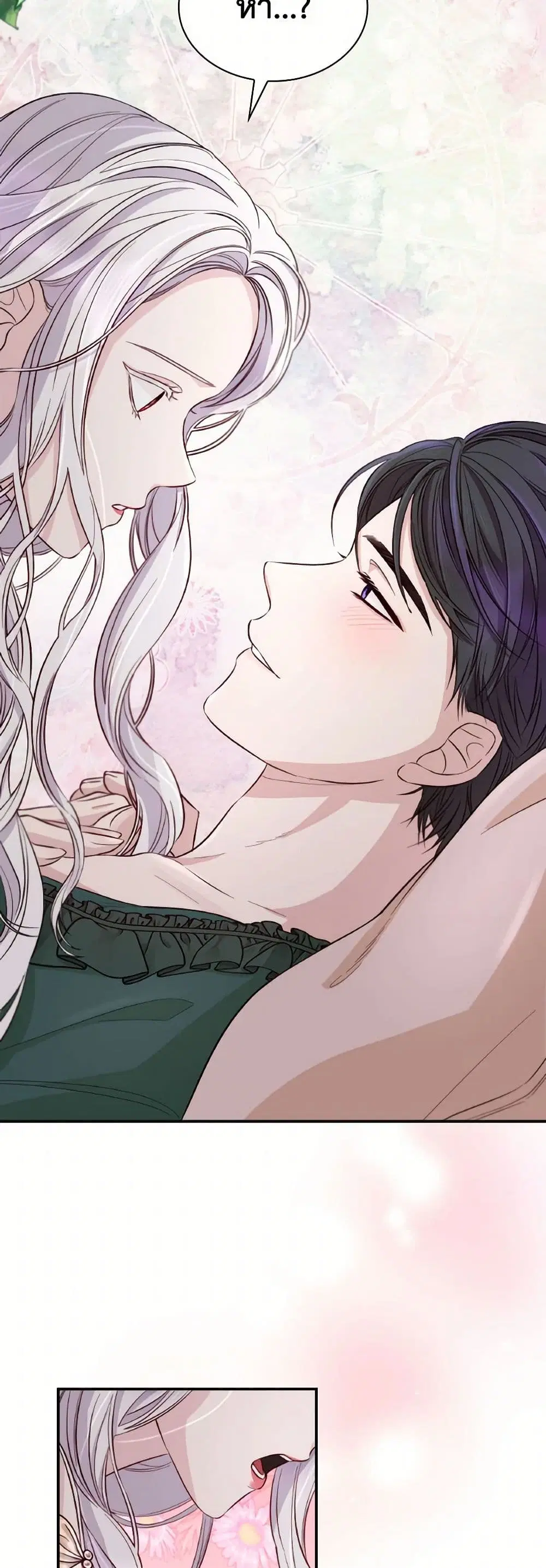 Villains Behind the Curtains ตอนที่ 45 หน้า 3