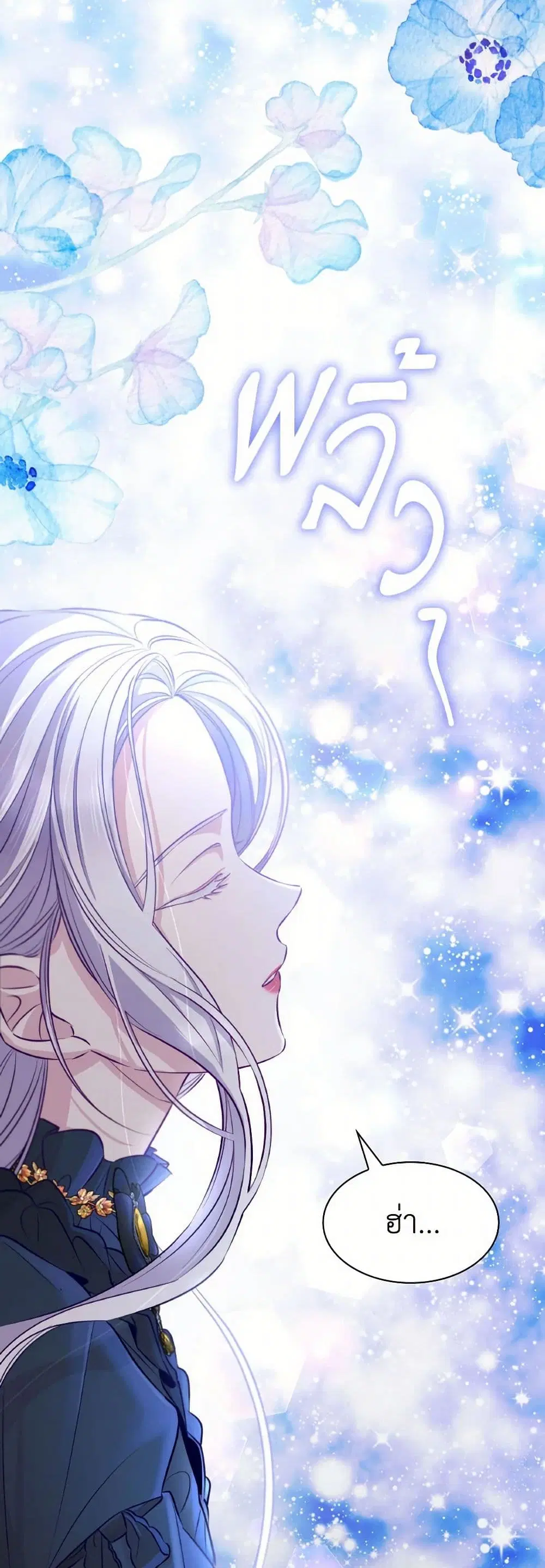 Villains Behind the Curtains ตอนที่ 48 หน้า 2