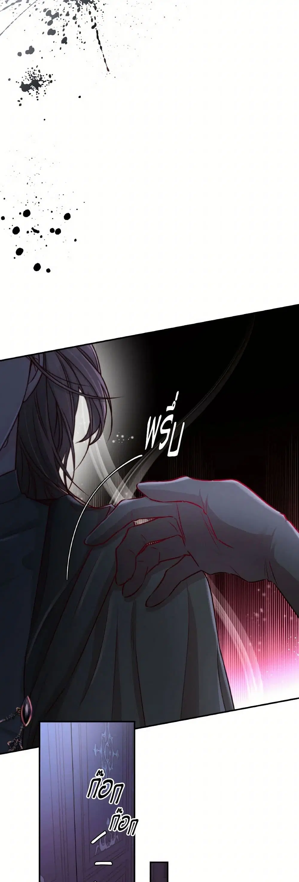 Villains Behind the Curtains ตอนที่ 51 หน้า 3