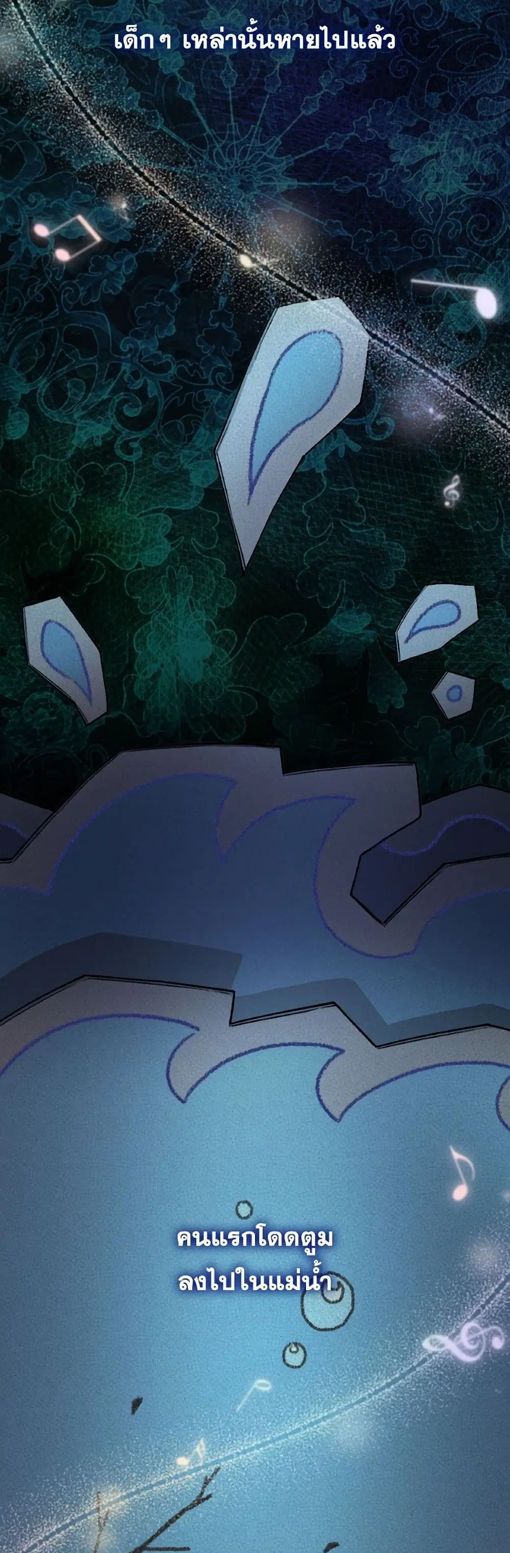 Villains Behind the Curtains ตอนที่ 52 หน้า 3