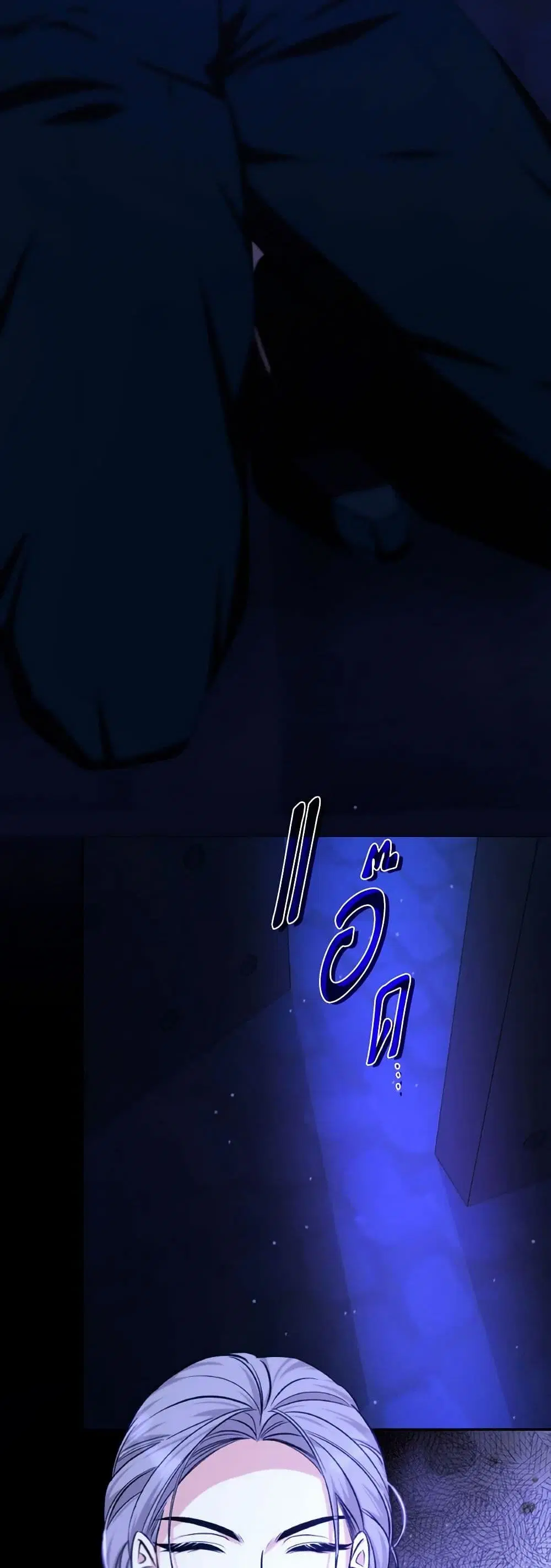 Villains Behind the Curtains ตอนที่ 68 หน้า 2