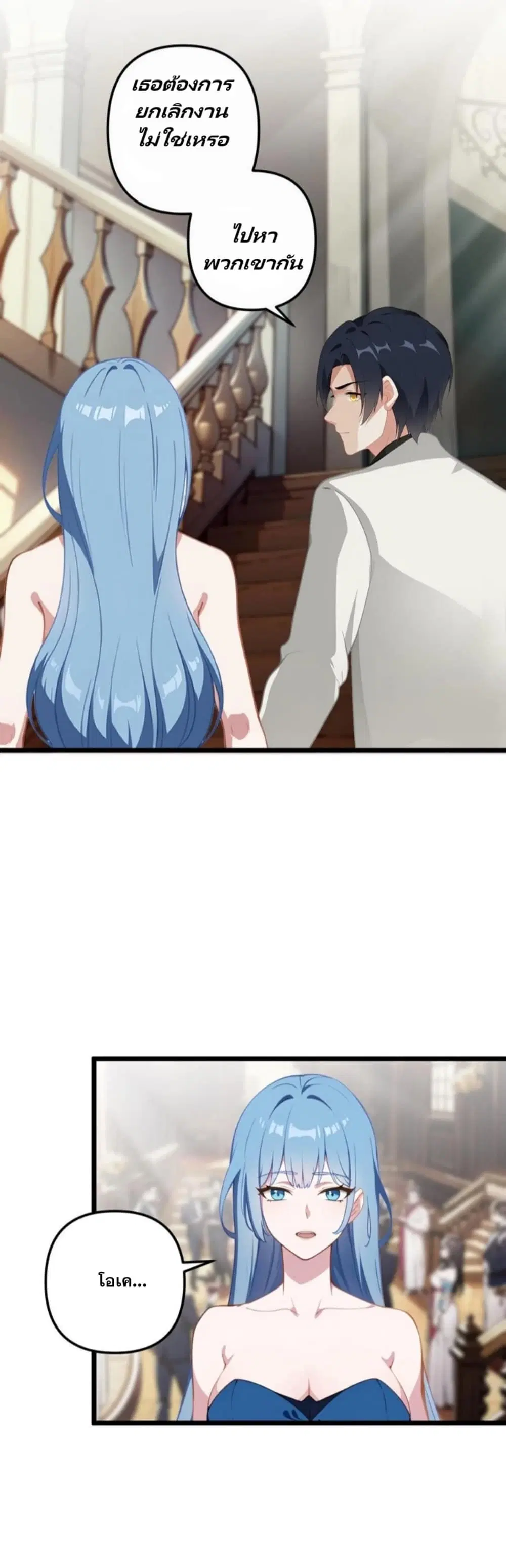 Villian Harem ตอนที่ 2 หน้า 1