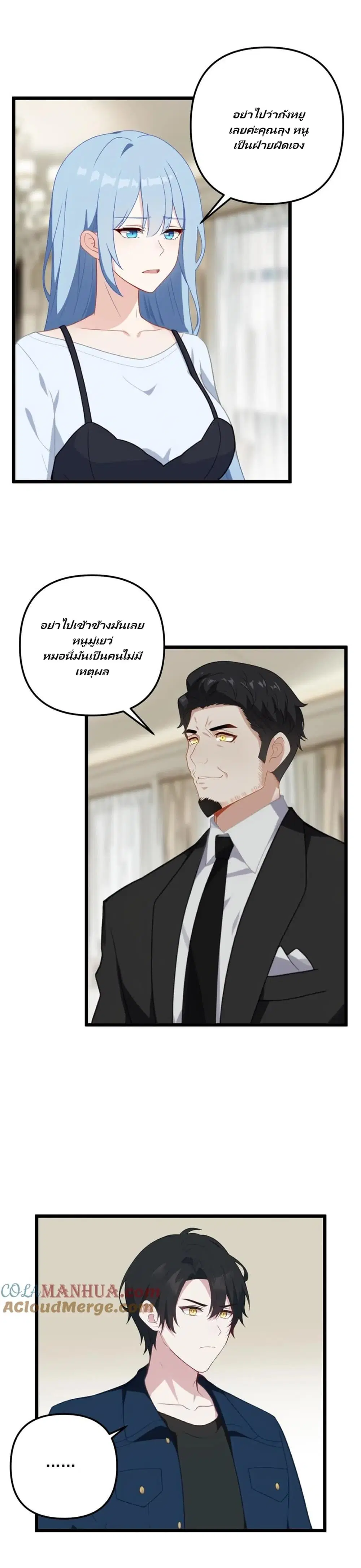 Villian Harem ตอนที่ 27 หน้า 1