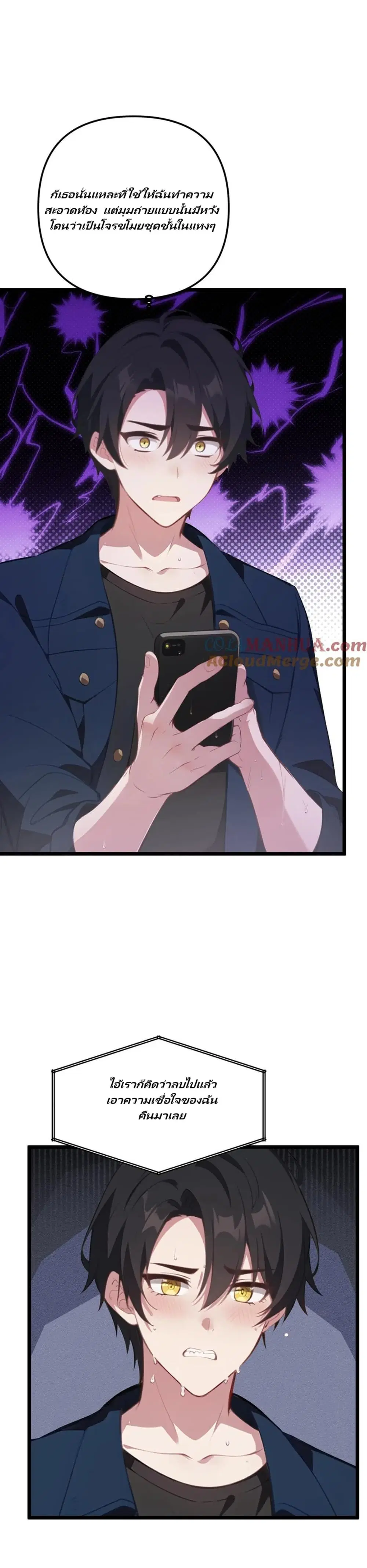 Villian Harem ตอนที่ 28 หน้า 2