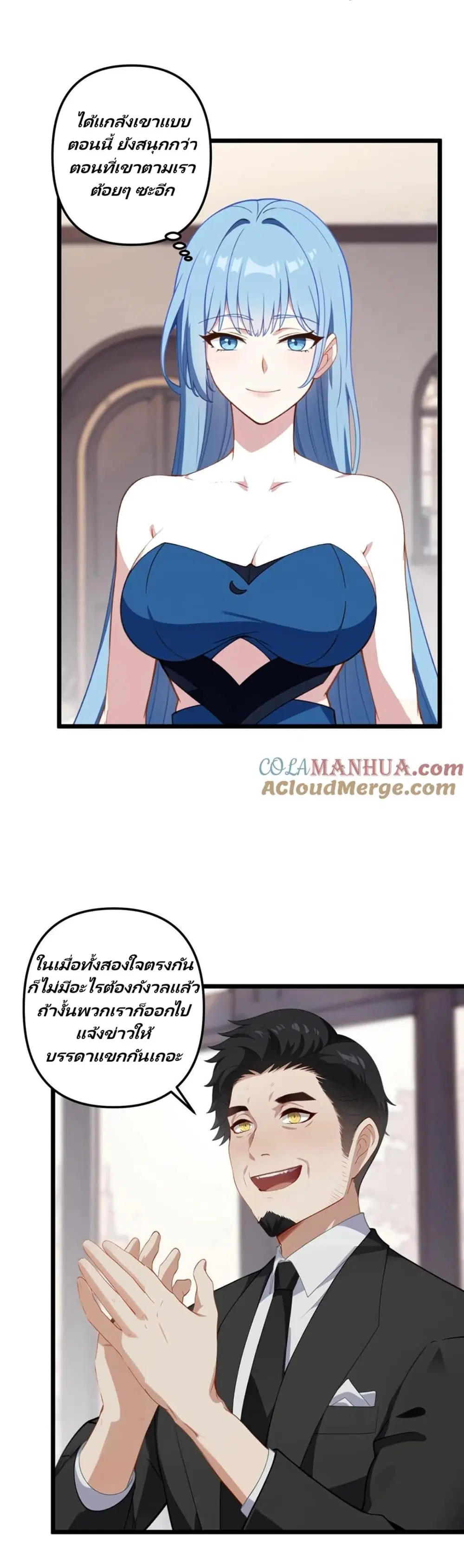 Villian Harem ตอนที่ 3 หน้า 2